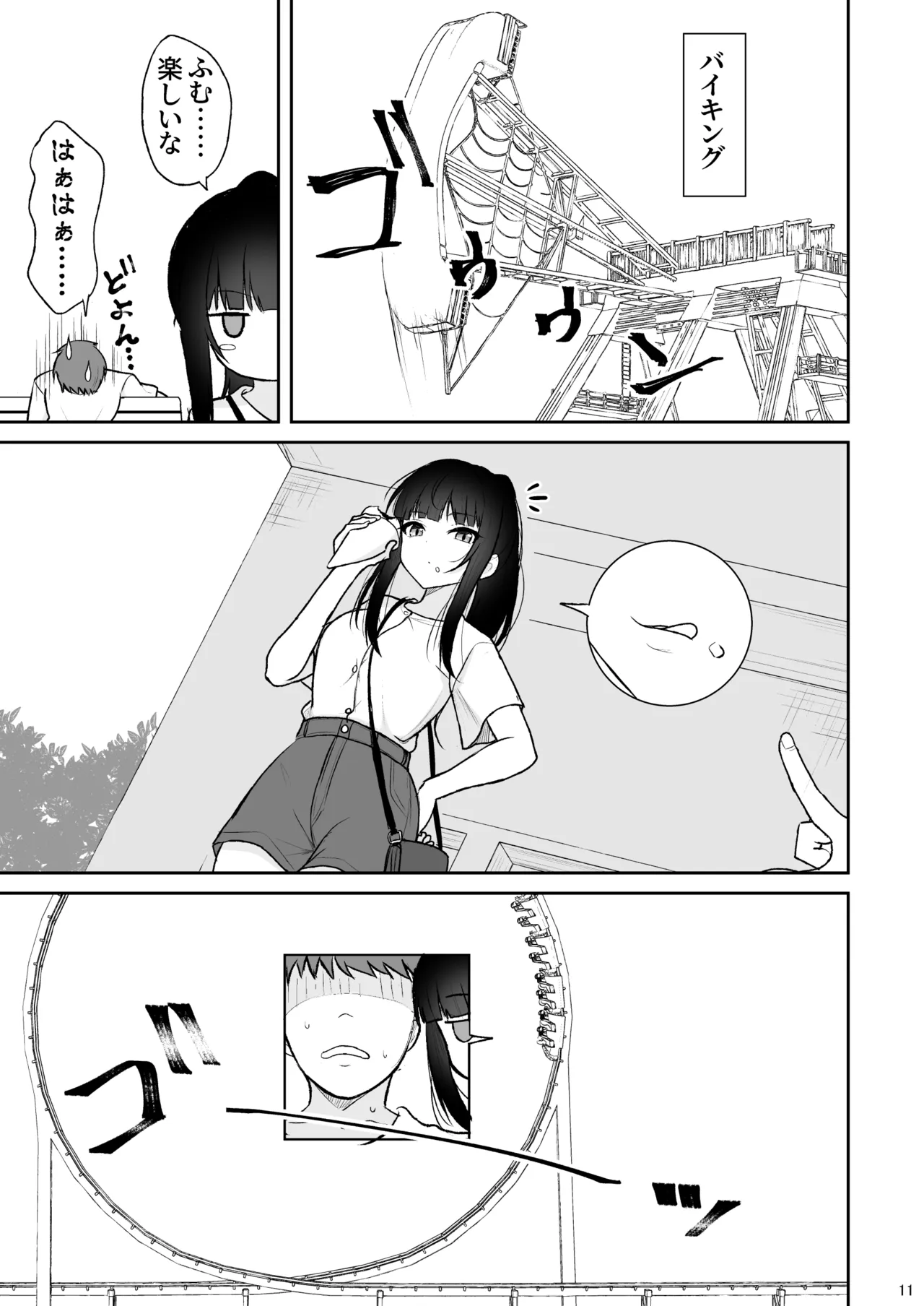 真面目な同級生がラブラブ生ハメセックスをするまで page 10 full