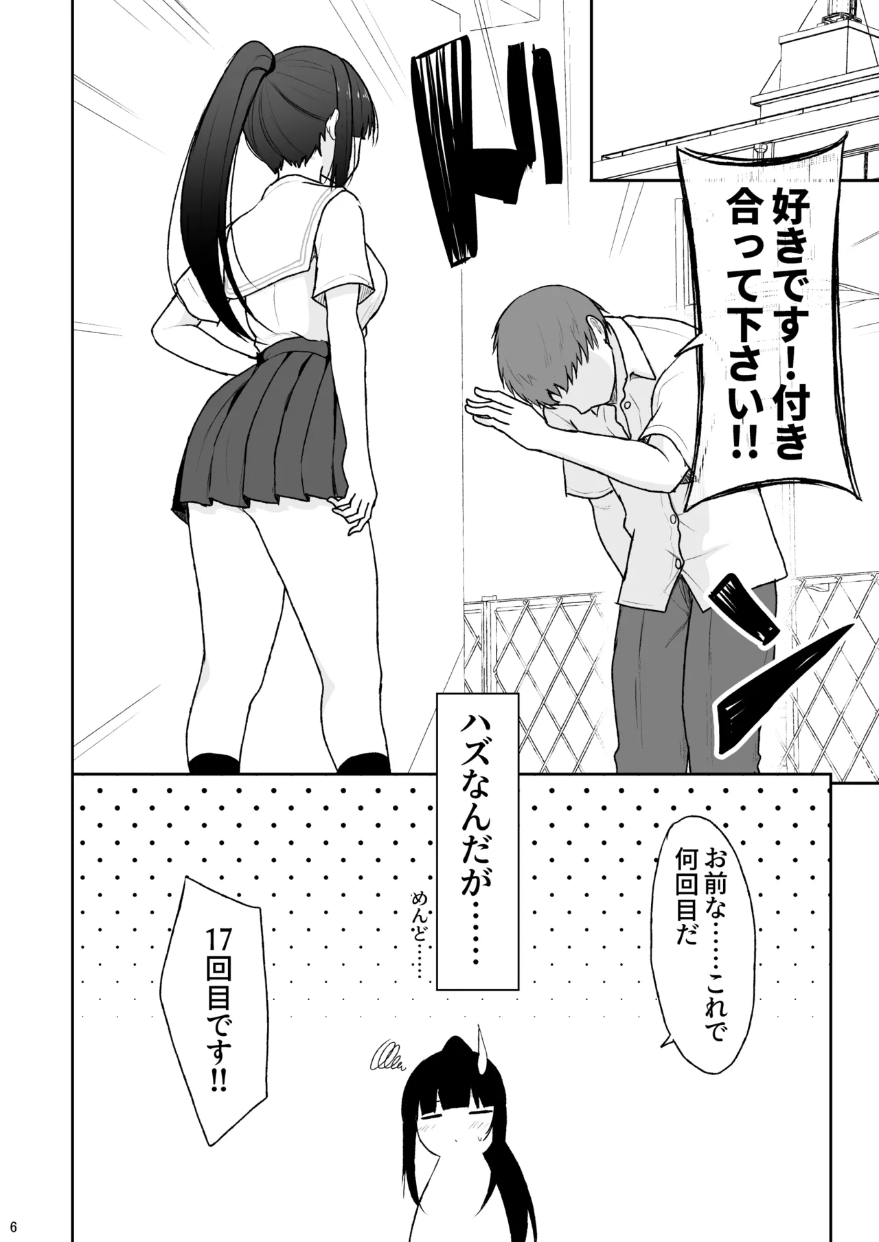 真面目な同級生がラブラブ生ハメセックスをするまで page 5 full
