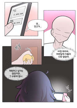일하기 너무 싫은 히키코모리 누나