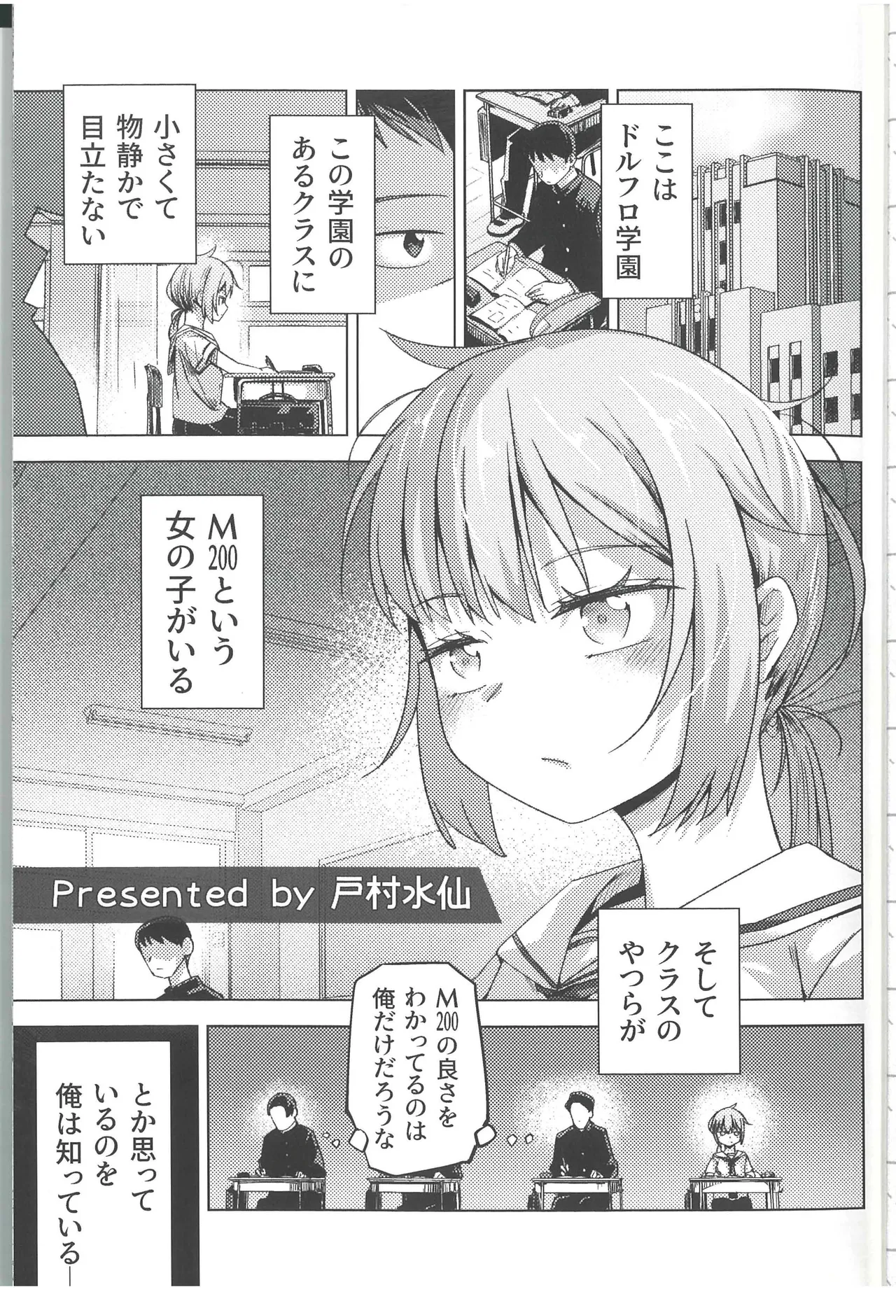 DollFro GakuParo - DOLL'S FRONTLINE School AU parody Goudou Campus Frontline page 5 full
