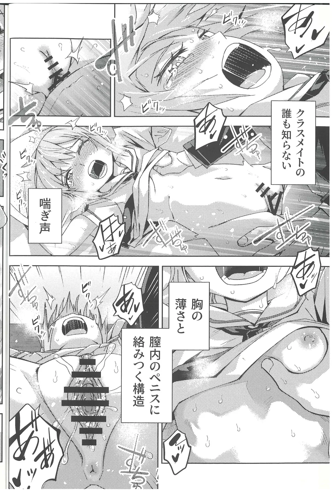 DollFro GakuParo - DOLL'S FRONTLINE School AU parody Goudou Campus Frontline page 9 full