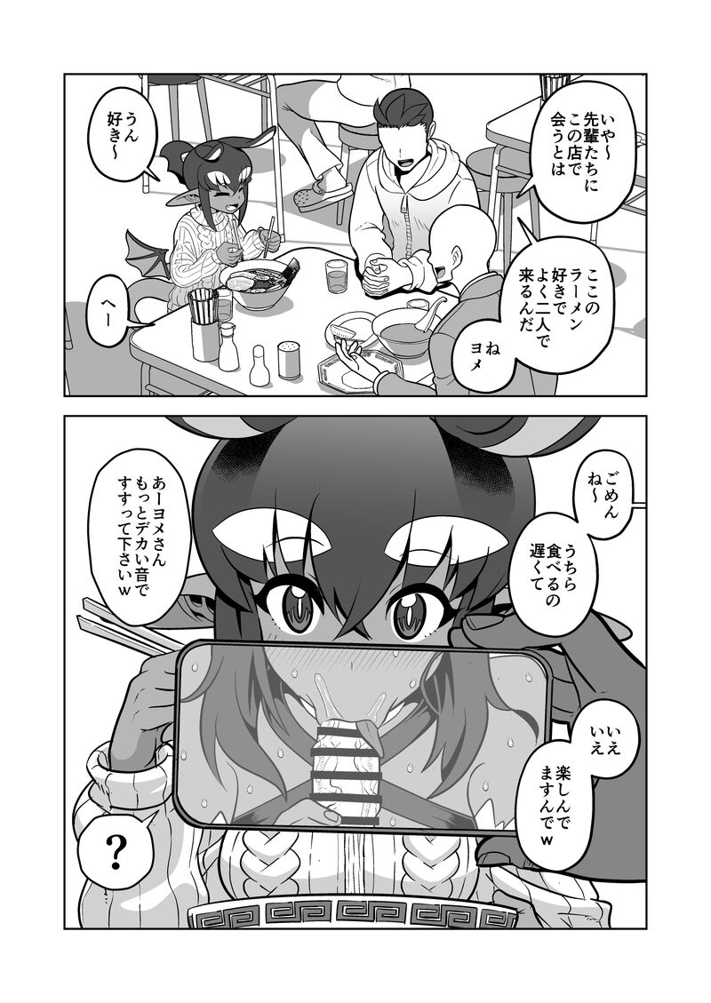 soku oti siri-zu 05 page 1 full