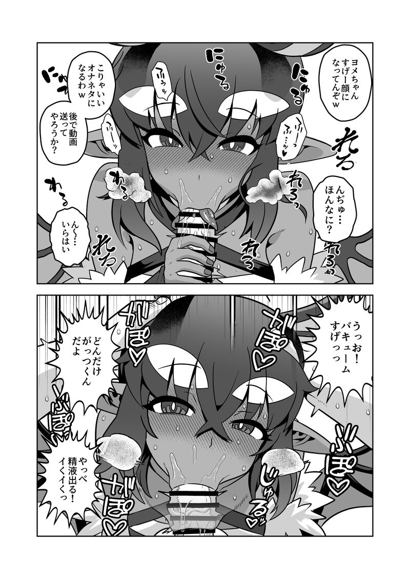 soku oti siri-zu 05 page 2 full