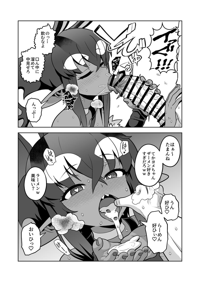 soku oti siri-zu 05 page 3 full