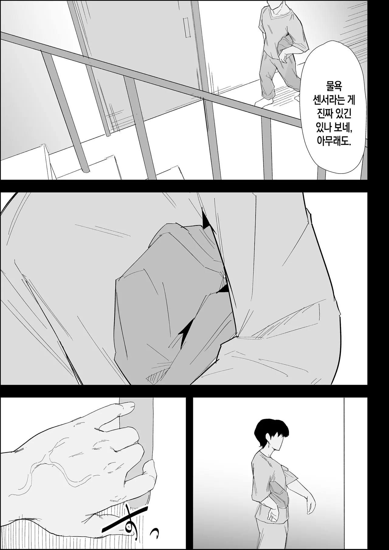 Ie no Fuuki wa Midareteru! -Jitsubo Hen- | 집안의 풍기가 문란해져 있어! -친엄마 편- page 3 full
