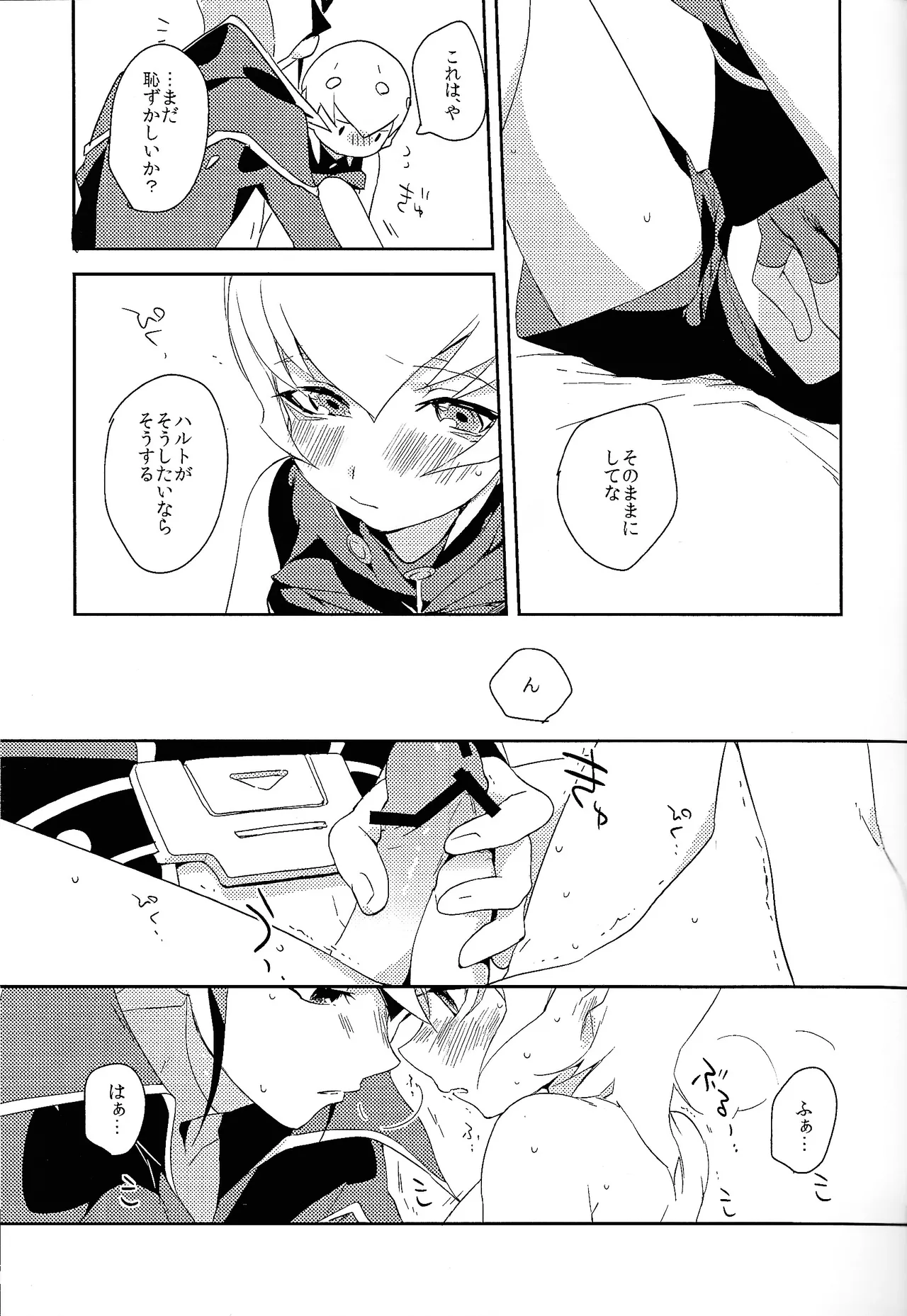 Little World page 8 full