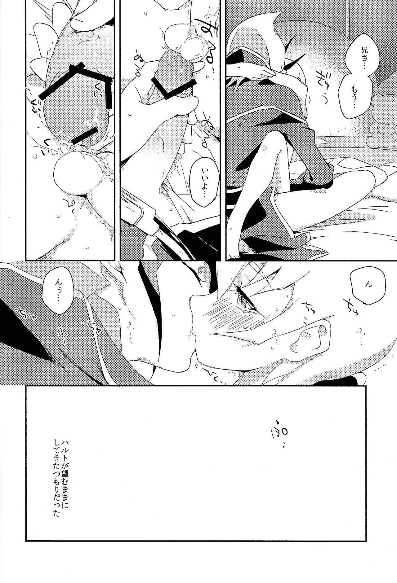 Little World page 9 full
