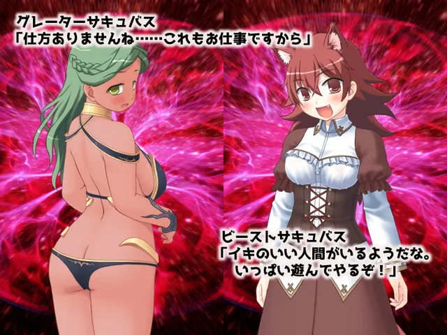 Succubus Encirclement page 4 full