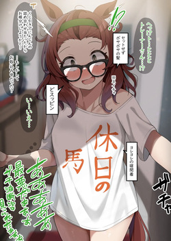 究極に油断した姿をバッチリ目撃されるネイチャ