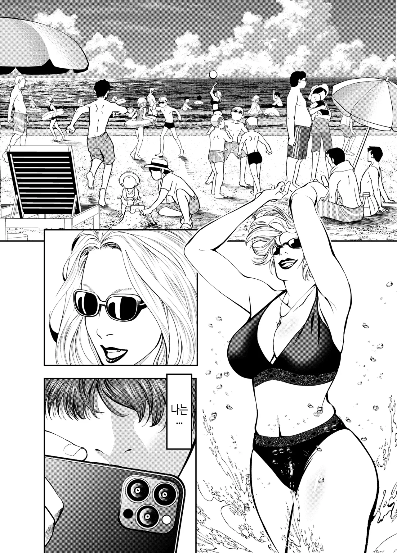 Oba-san to Umi no Ie de｜이모랑 바다의 집에서 page 2 full