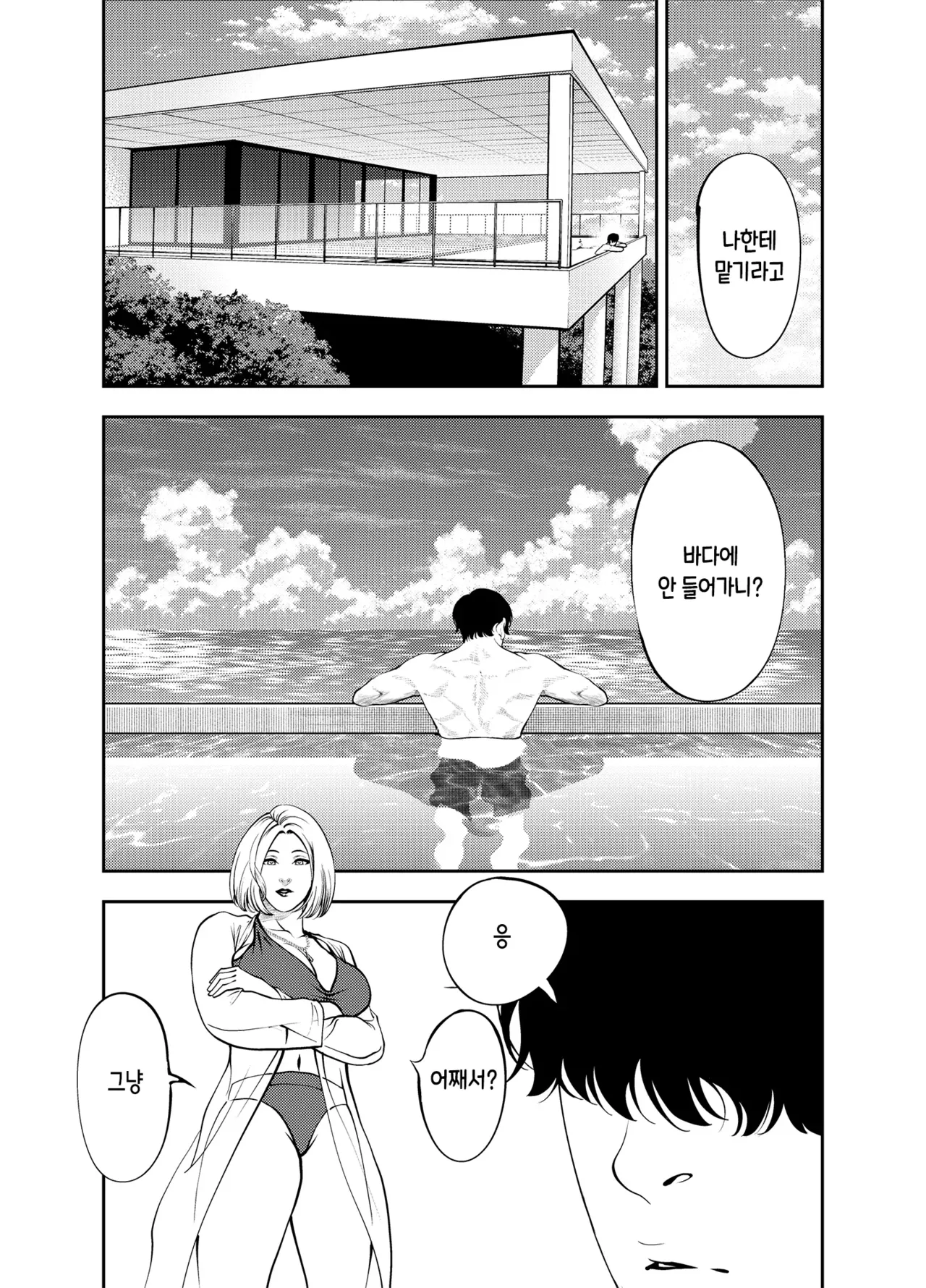 Oba-san to Umi no Ie de｜이모랑 바다의 집에서 page 7 full