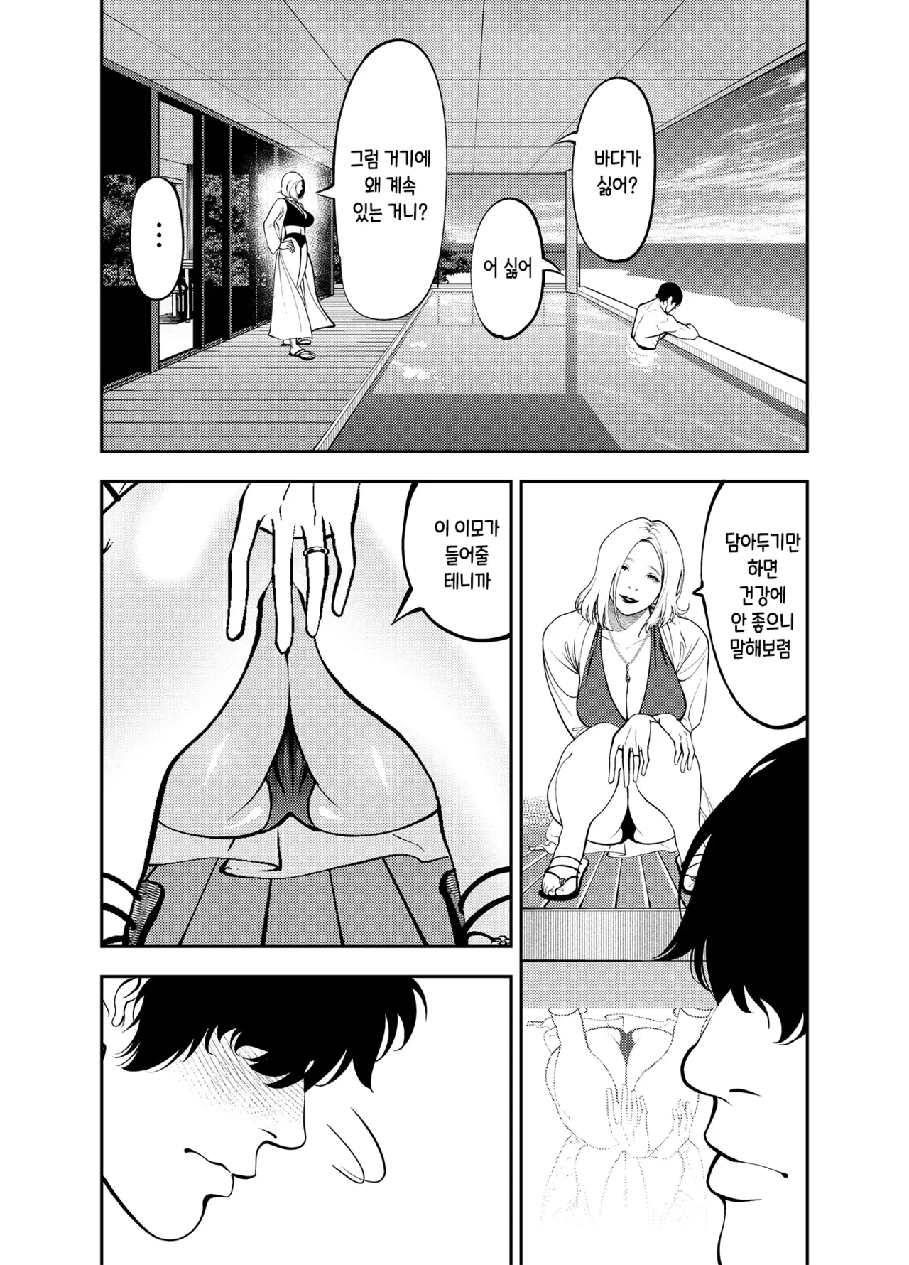 Oba-san to Umi no Ie de｜이모랑 바다의 집에서 page 8 full