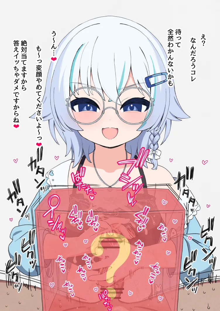 しょんなア page 6 full