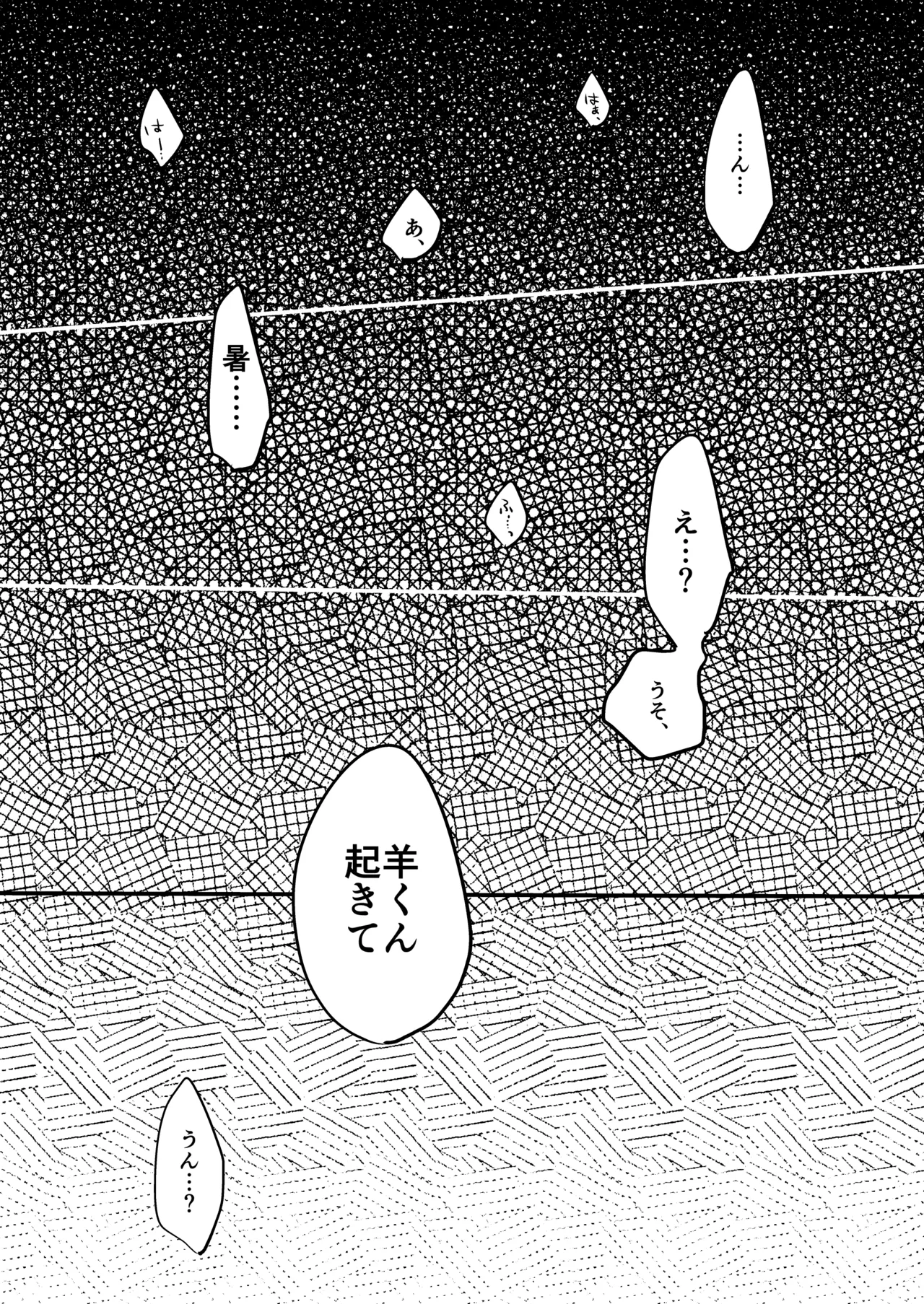 Seiki Gyakuten Kanojo ni Idakareru Nanaka Kan page 10 full