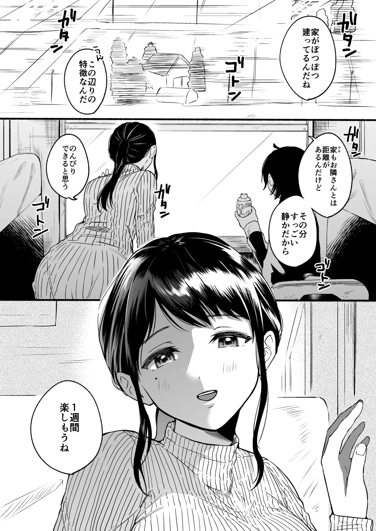 Seiki Gyakuten Kanojo ni Idakareru Nanaka Kan page 2 full