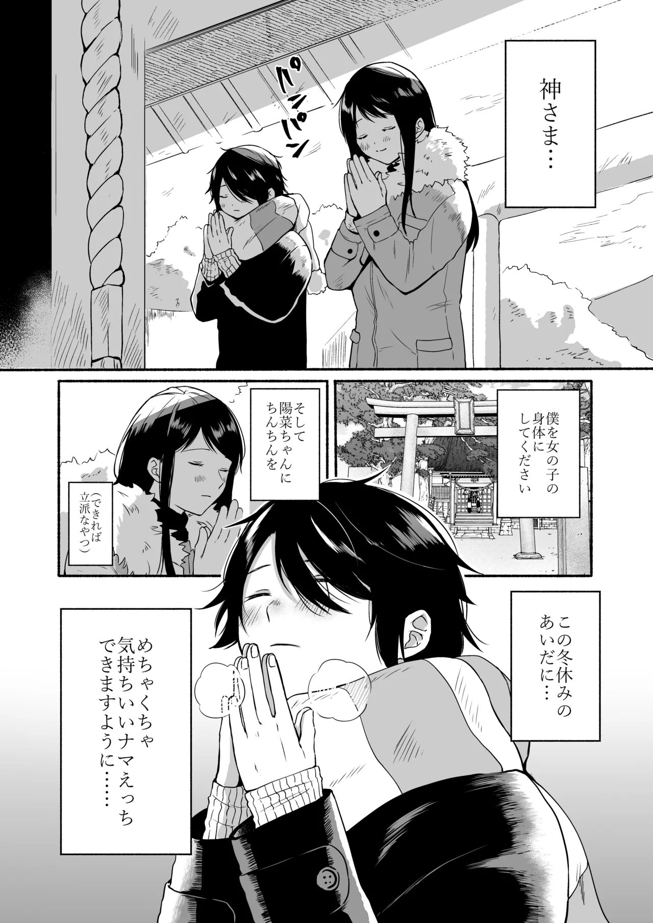 Seiki Gyakuten Kanojo ni Idakareru Nanaka Kan page 7 full