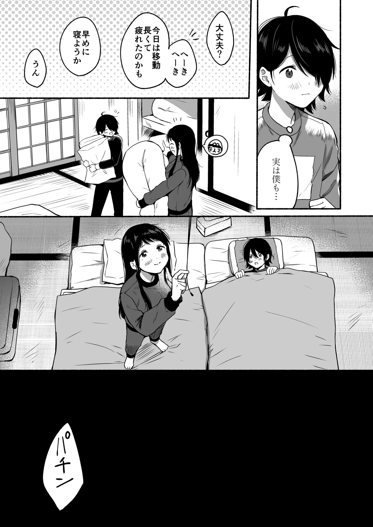 Seiki Gyakuten Kanojo ni Idakareru Nanaka Kan page 9 full