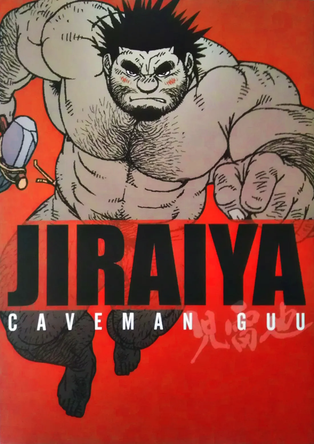 Caveman Guu page 1 full