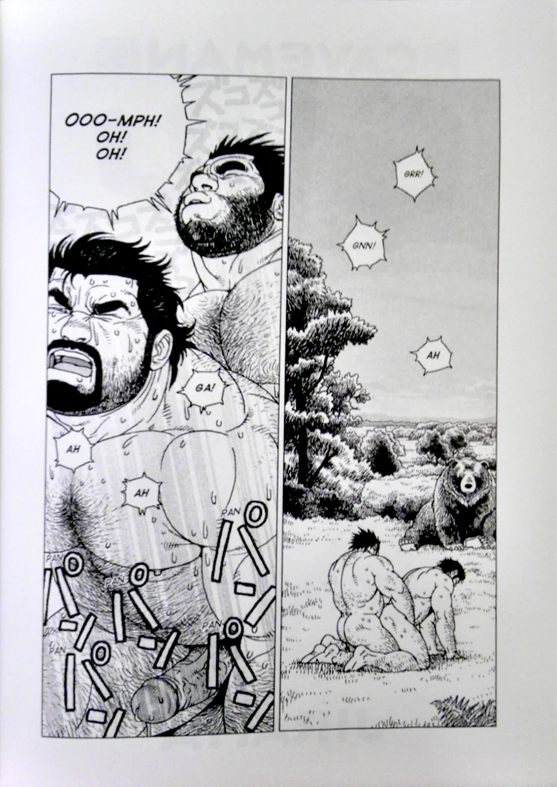 Caveman Guu page 3 full