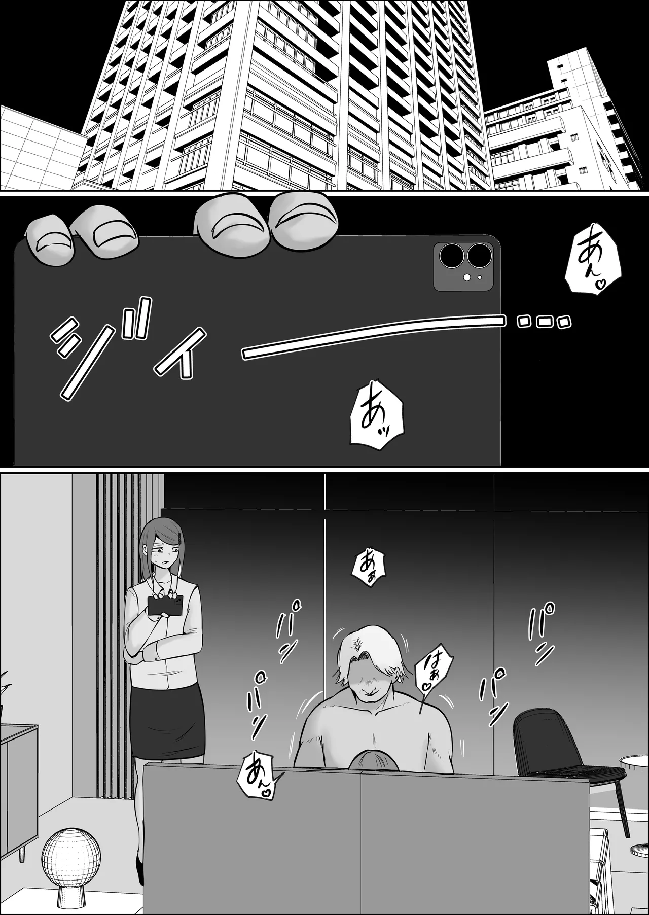 Motoyan Jimuin no Tsuma 3〜 Densetsu no redisu, shikiyoku no hate 〜 page 3 full