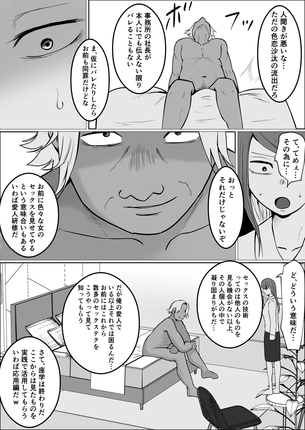 Motoyan Jimuin no Tsuma 3〜 Densetsu no redisu, shikiyoku no hate 〜 page 7 full