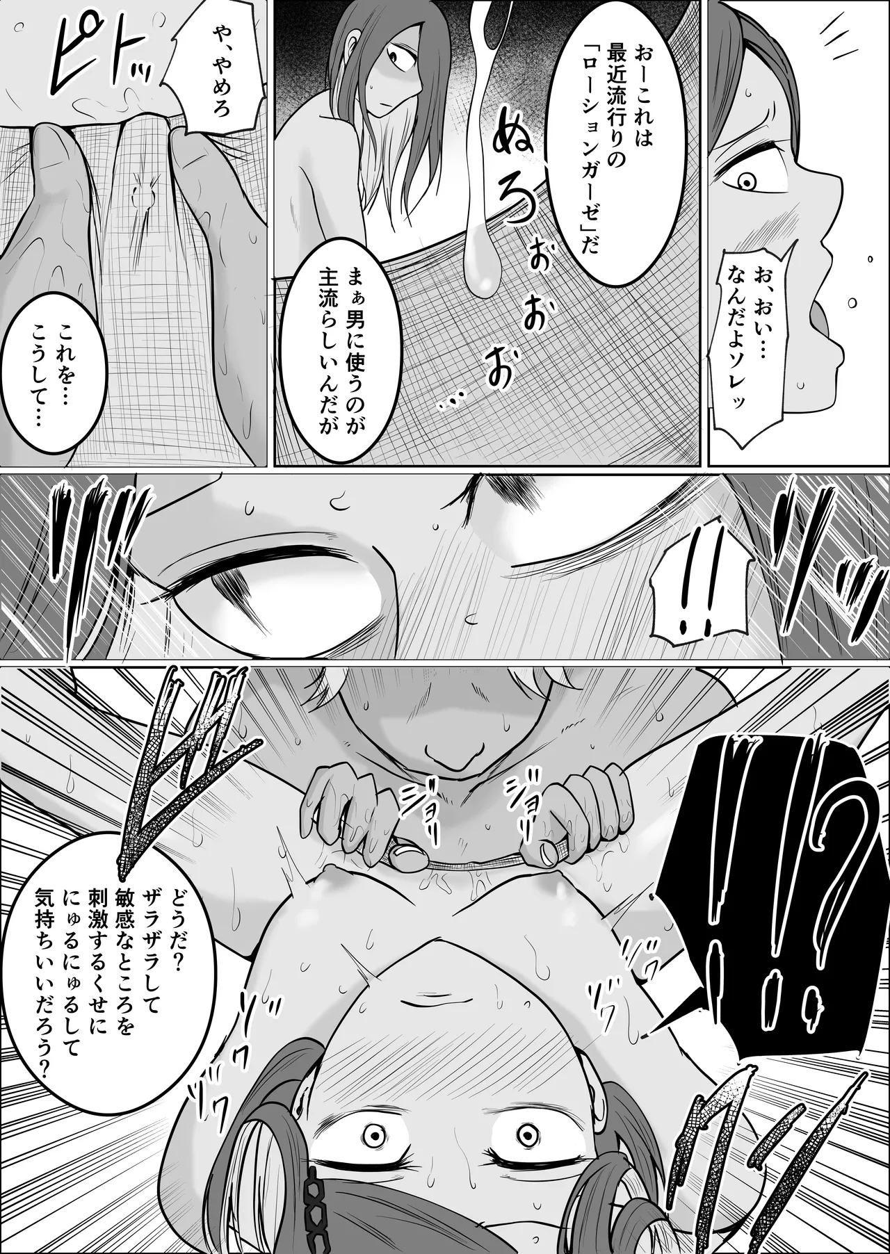 Motoyan Jimuin no Tsuma 3〜 Densetsu no redisu, shikiyoku no hate 〜 page 9 full