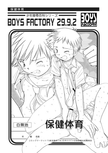 Boys Factory 29.9.2 cover