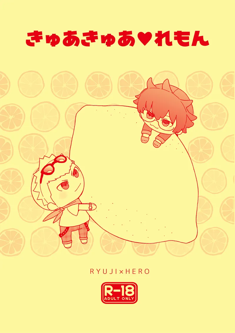 ki yuakyua ♥ remon page 1 full