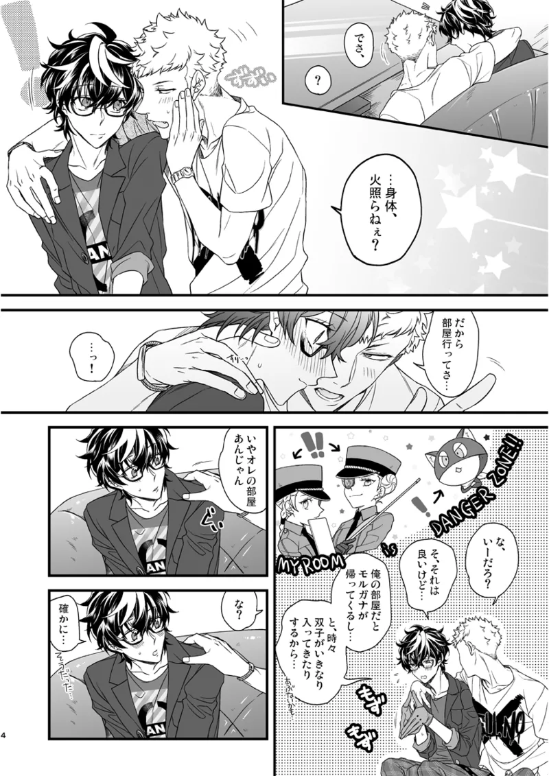 ki yuakyua ♥ remon page 5 full