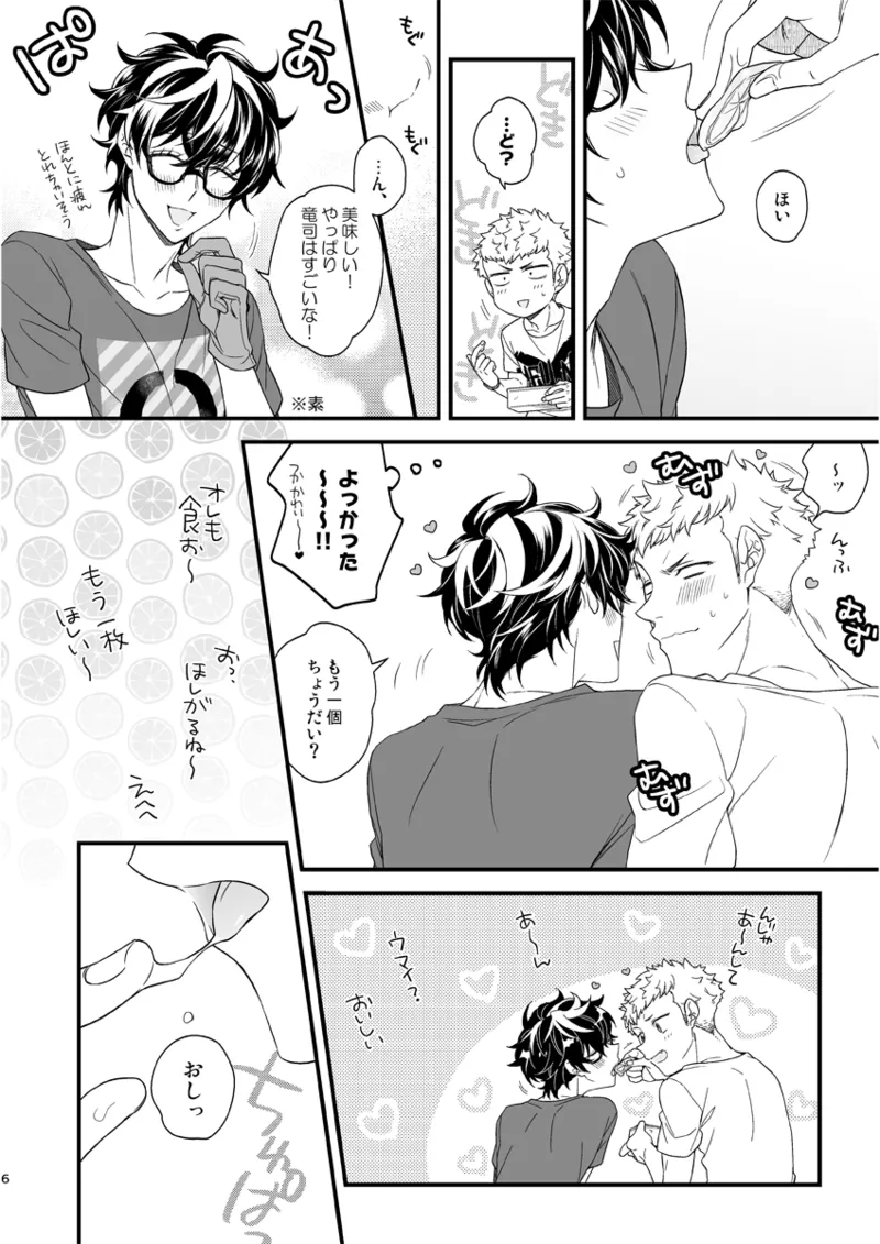 ki yuakyua ♥ remon page 7 full