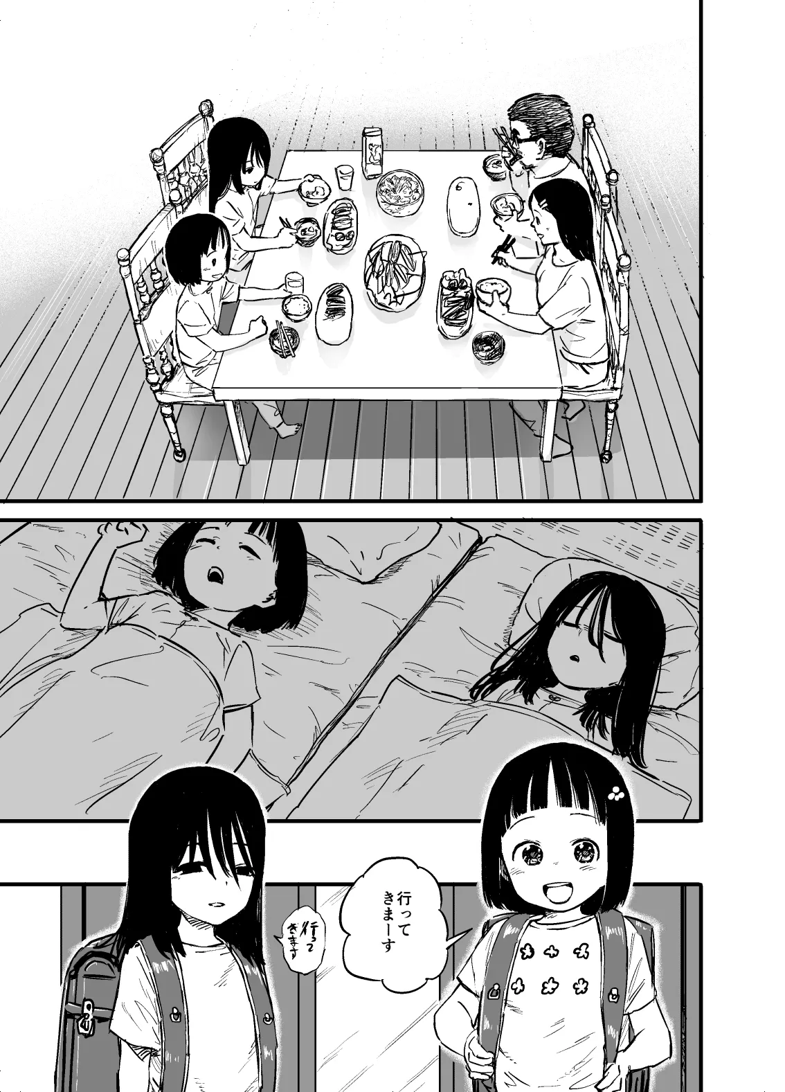 Ane de Onanie suru Imouto no Hanashi Ch.1 page 7 full
