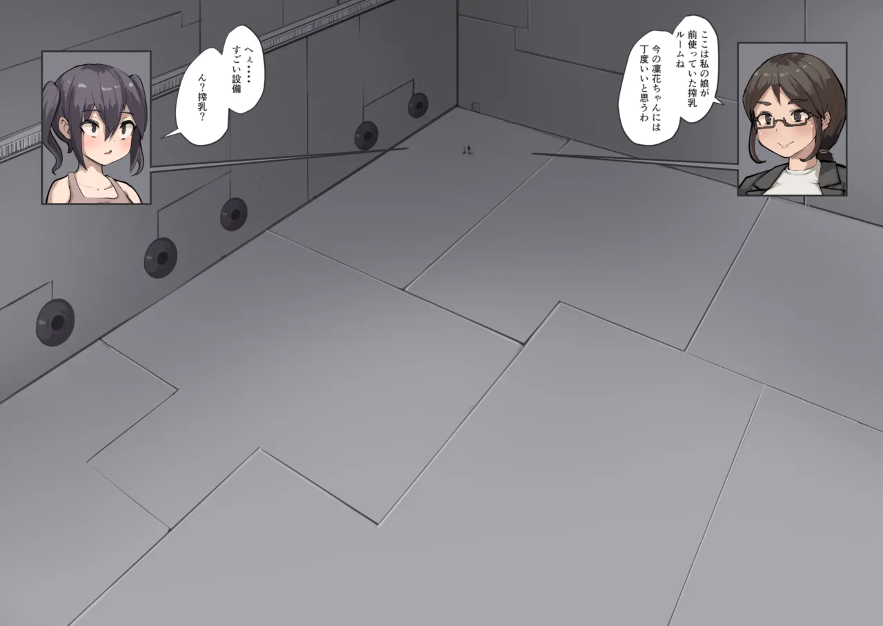Oji-san to Mei Ch. 27-29 page 1 full
