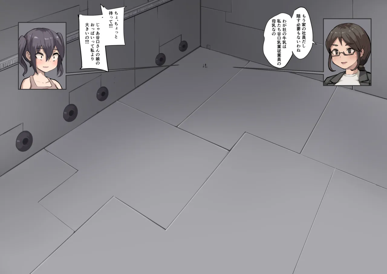 Oji-san to Mei Ch. 27-29 page 2 full