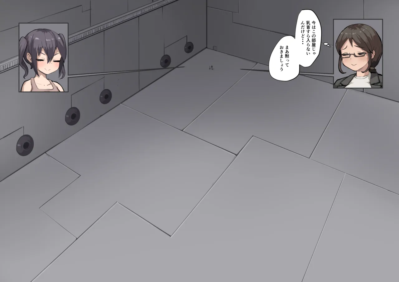 Oji-san to Mei Ch. 27-29 page 4 full