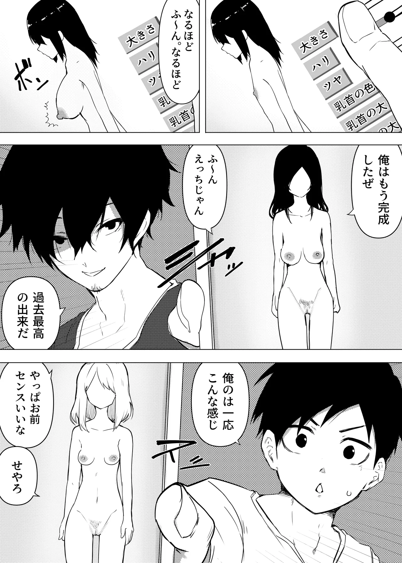 Isei Tensei III Konomi no Karada ni Body Change page 4 full