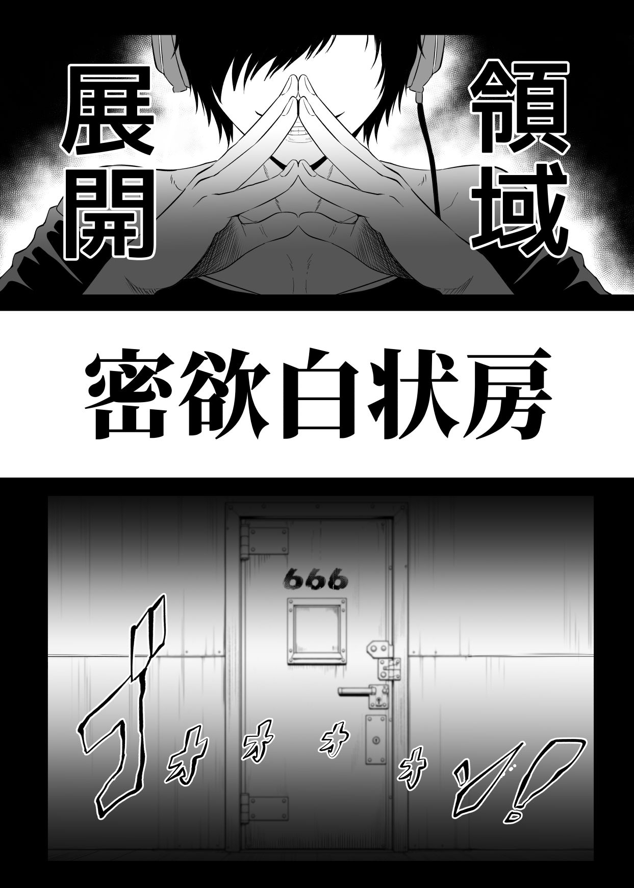 Jujutsu Shoujo 4.0 page 2 full