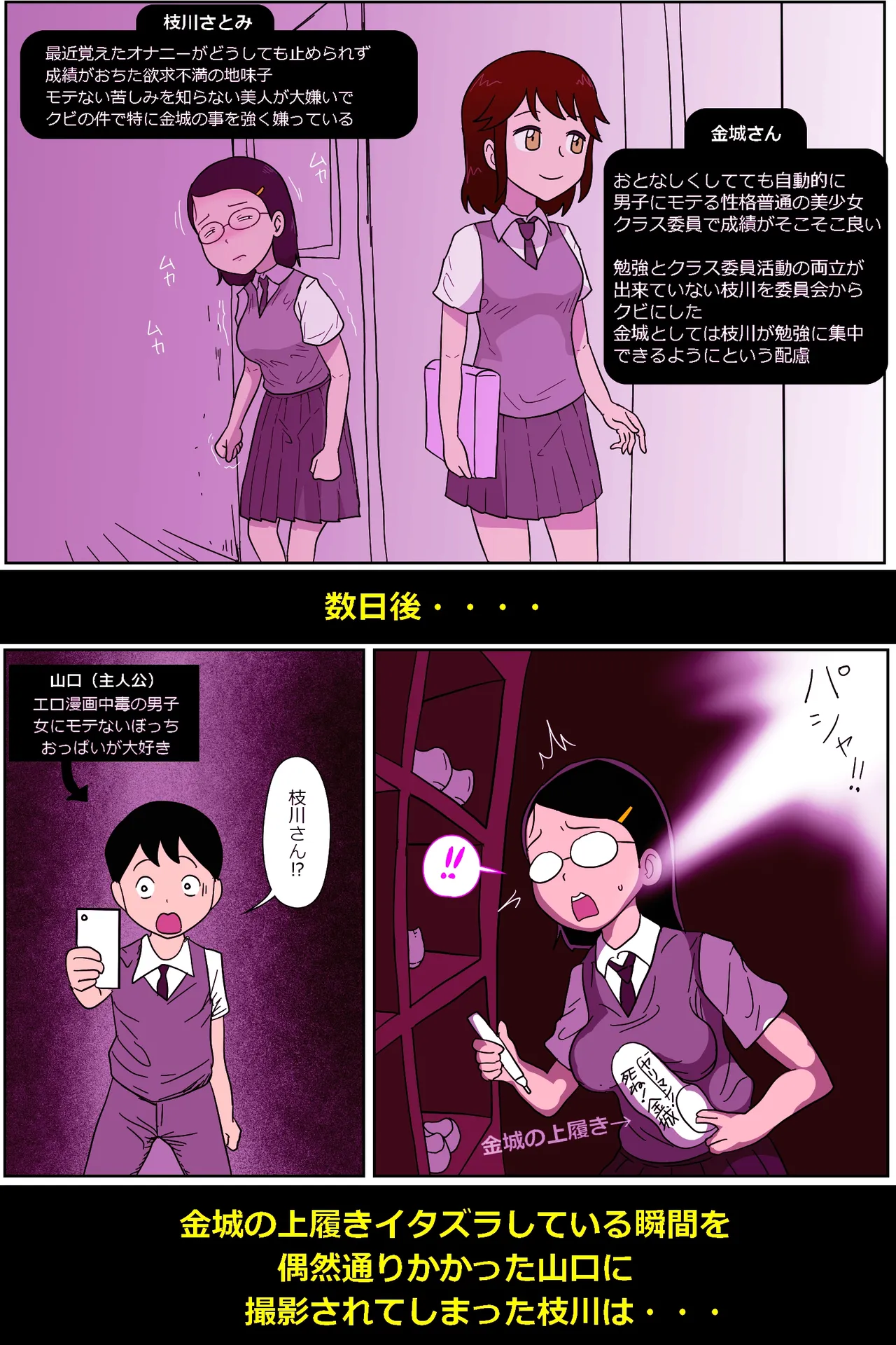 Jimiko Fuck Gekijou 3 page 3 full