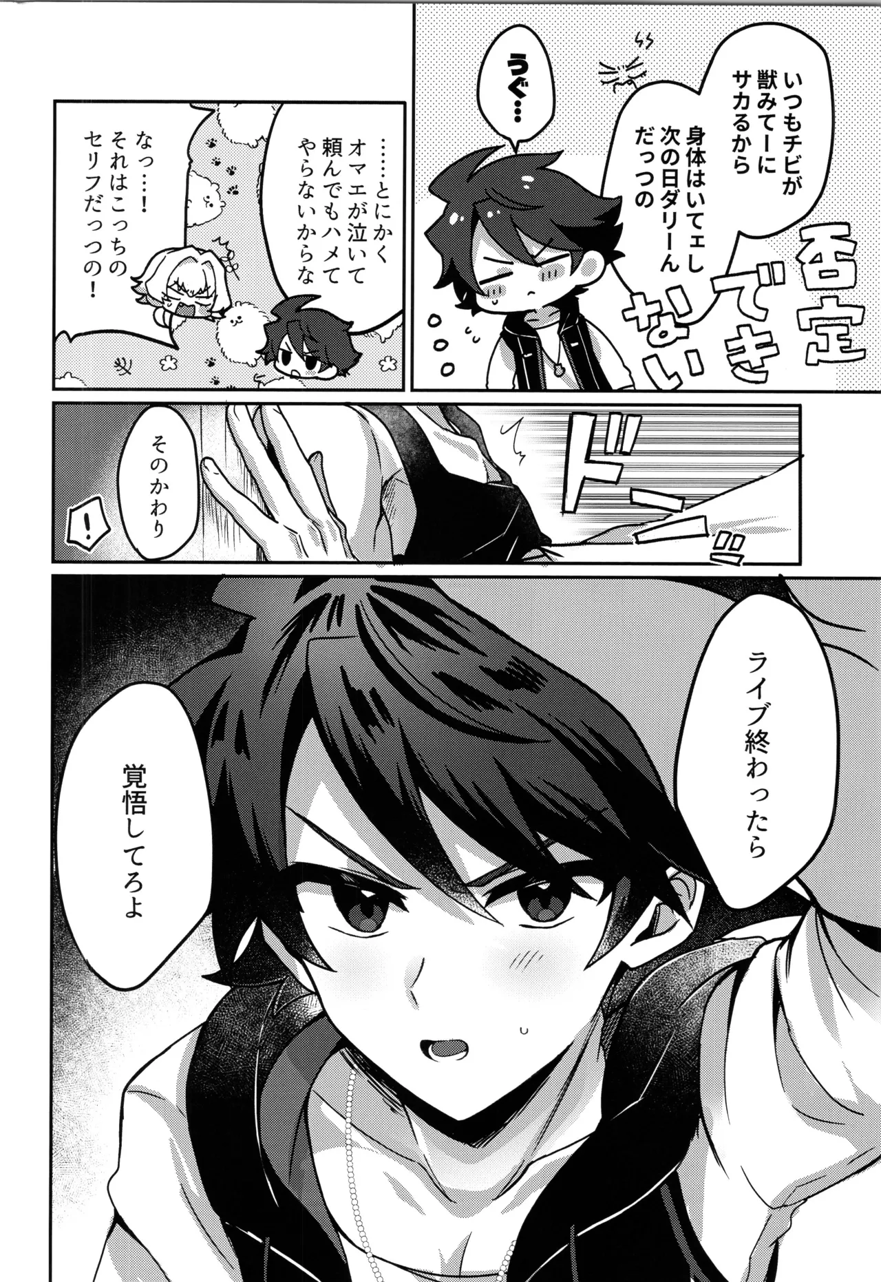 Kyouko Moukou page 5 full