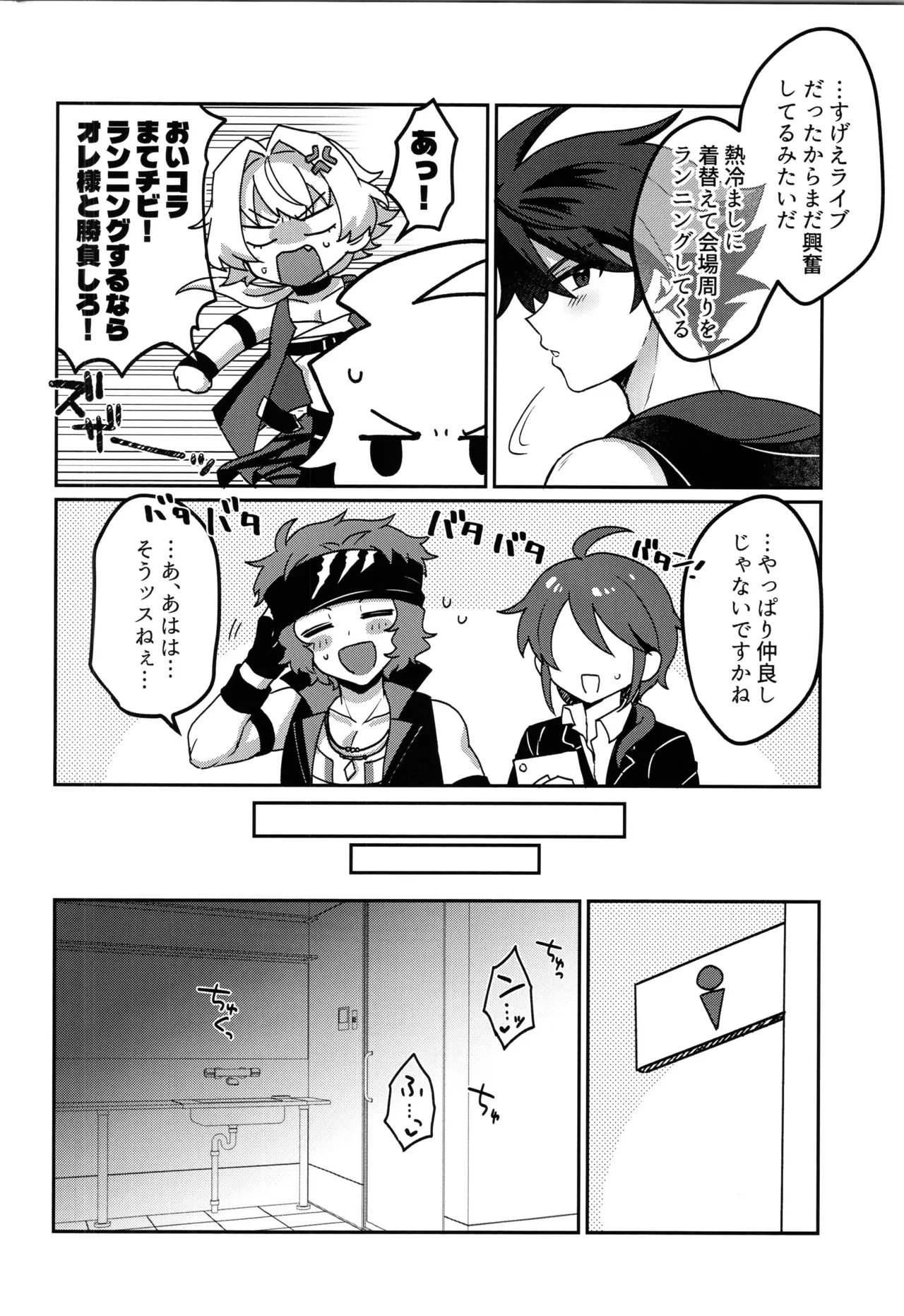 Kyouko Moukou page 7 full