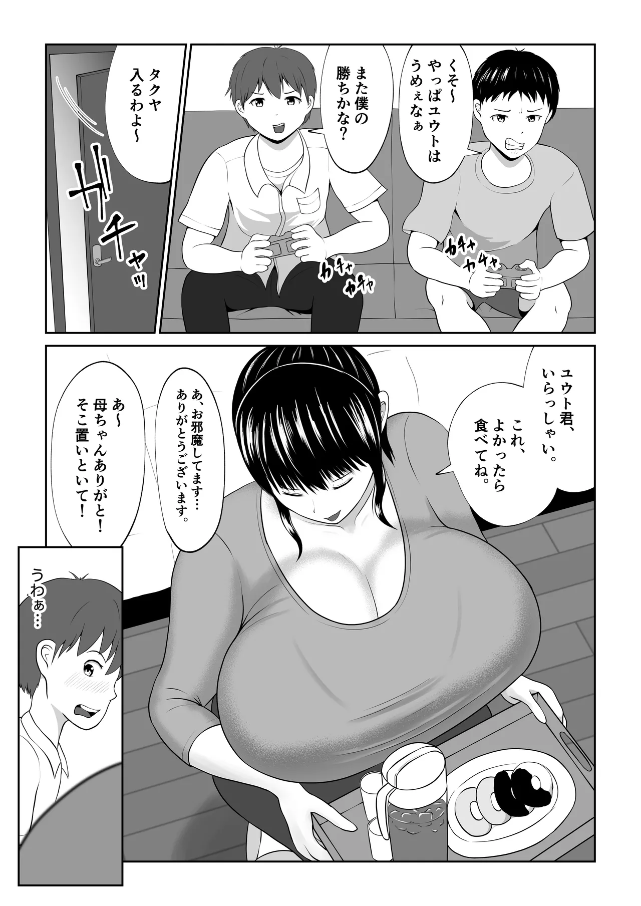 Tomodachi no Okaa-san ni Paizuri Sex Sareru Hanashi page 2 full