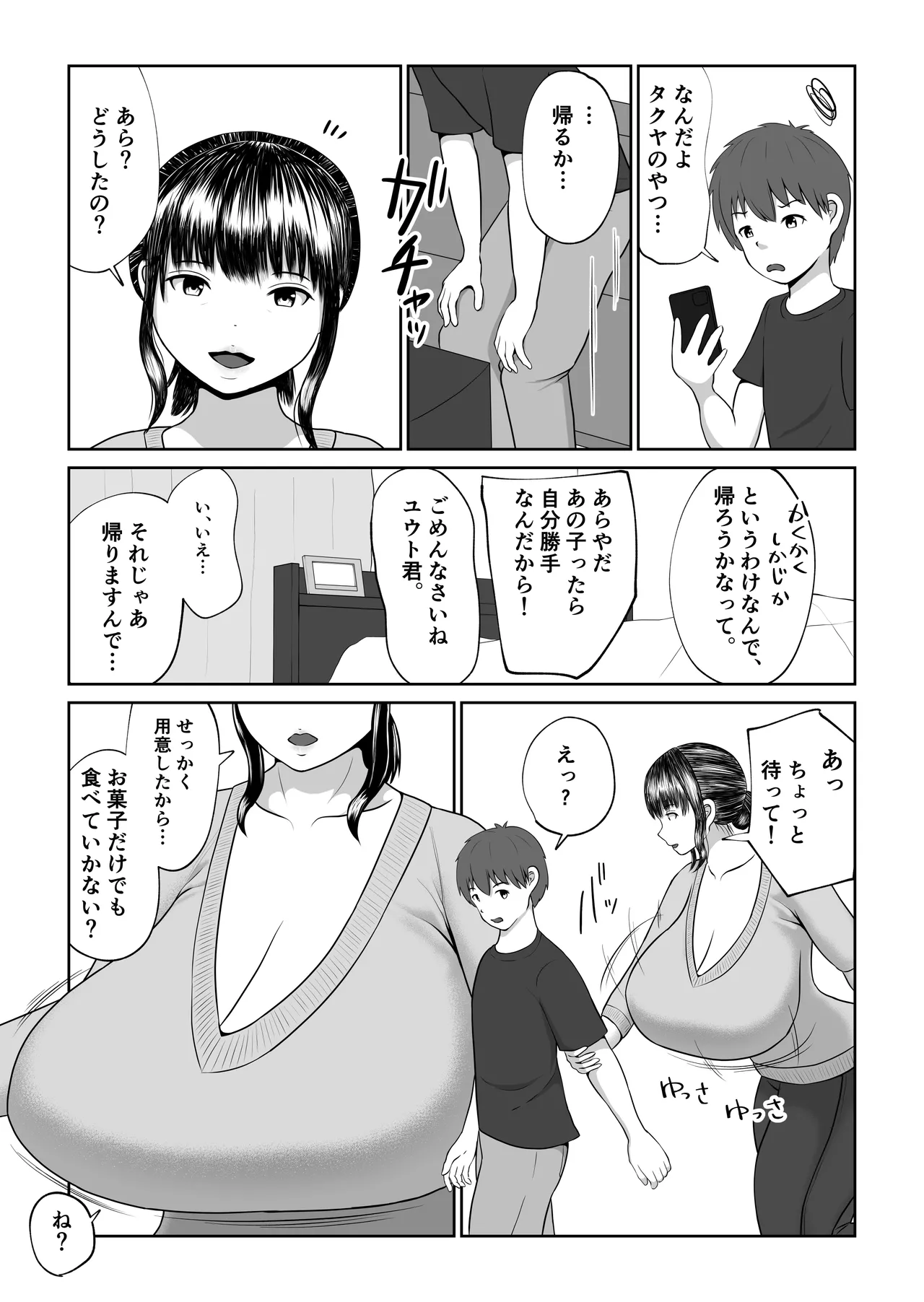 Tomodachi no Okaa-san ni Paizuri Sex Sareru Hanashi page 6 full