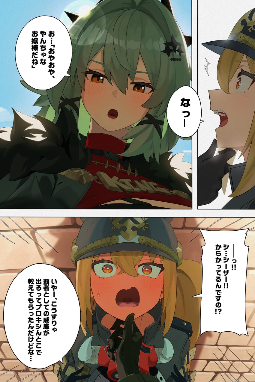 SHINARIKA396 page 10 full