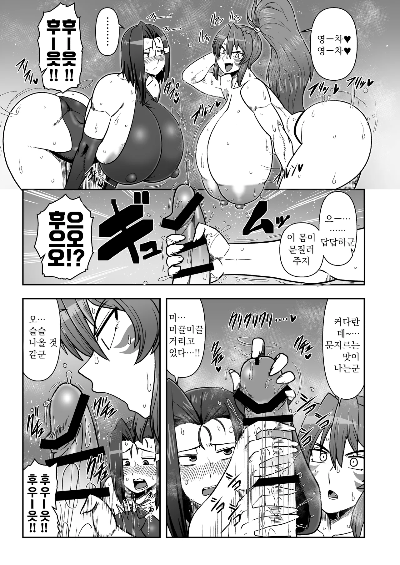 Ma guwai amayadori page 6 full