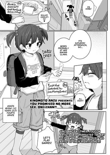 Onii-chan! Shinai tte Yutta yo ne?! | You Promised No More Sex, Onii-chan?! cover