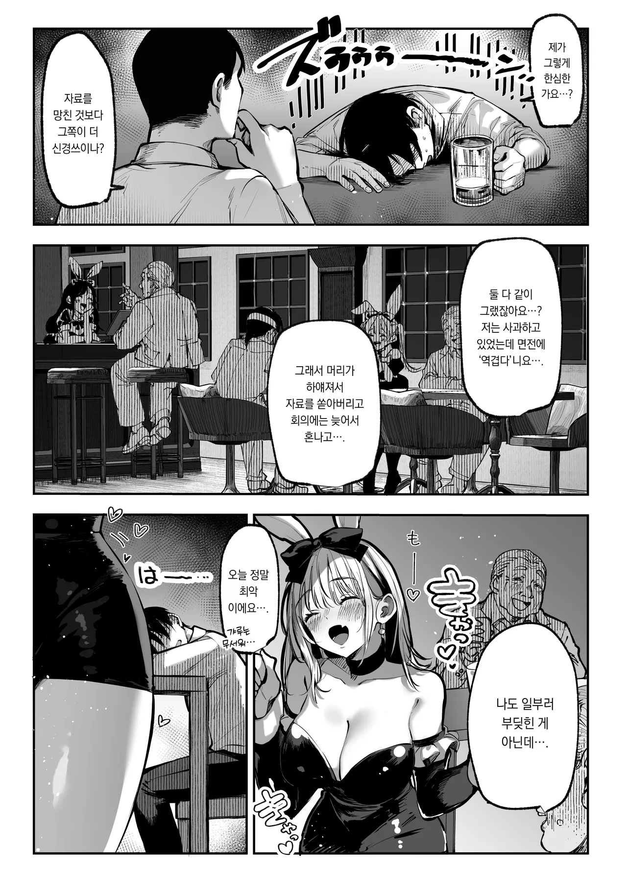 Kattara Nandemo Shite Ageru | 이기면 뭐든지 해줄게 page 10 full