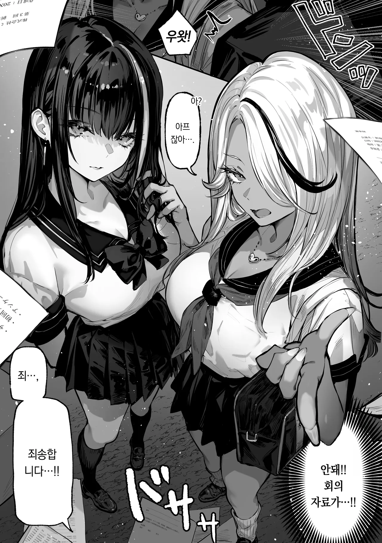Kattara Nandemo Shite Ageru | 이기면 뭐든지 해줄게 page 2 full