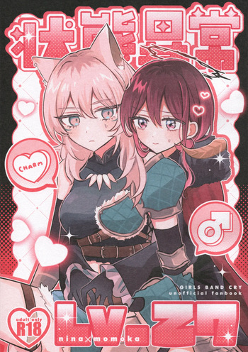 Joutai Ijou Lv. 27 | Status Ailment Lv. 27 cover