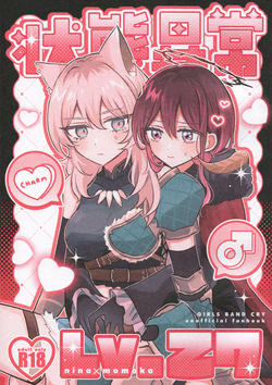 Joutai Ijou Lv. 27 | Status Ailment Lv. 27