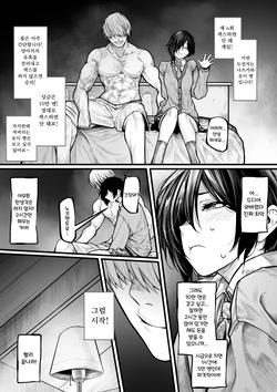 양아치에게 지고 싶지 않은 보쿠소녀