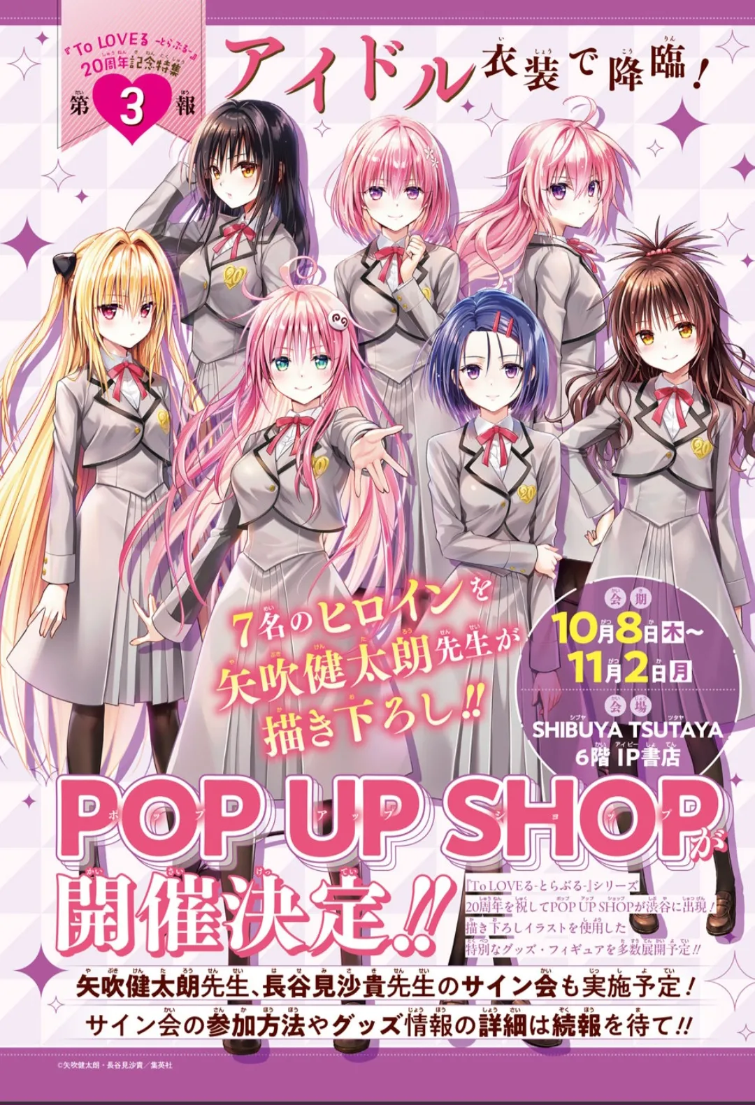 To love-ru Rito☆slime page 2 full